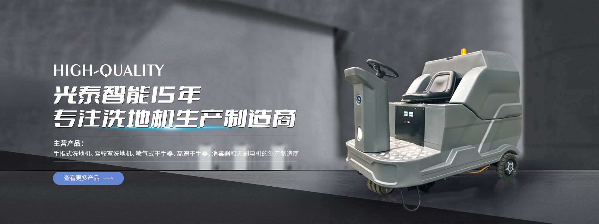手推式洗地機(商用洗地機,物業(yè)洗地機,工業(yè)洗地機,工廠洗地機),溫州洗地機廠家